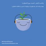 استرس و اضطراب