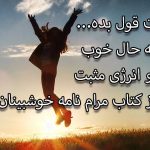 به خودت قول بده - انگیزش - انرژی مثبت - موفقیت